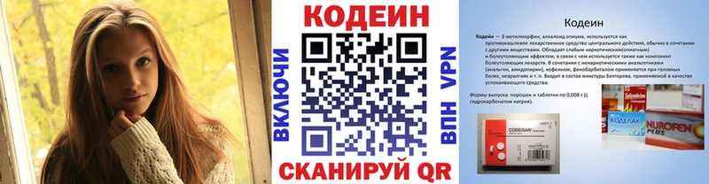 закладка  omg вход  Codein напиток Lean (лин)  Ишимбай 
