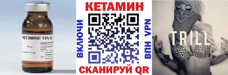 КЕТАМИН VHQ Ишимбай