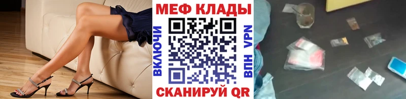 МЕФ mephedrone  Ишимбай 