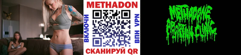 Метадон VHQ  купить   Ишимбай 